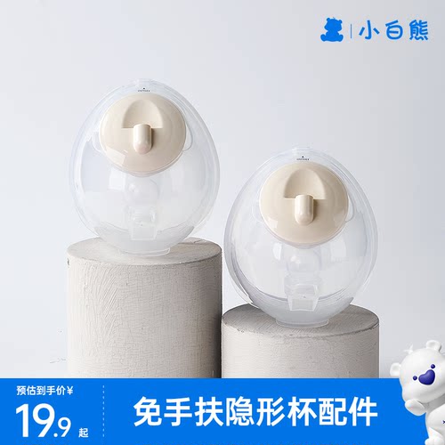 双边吸奶器小白熊电动