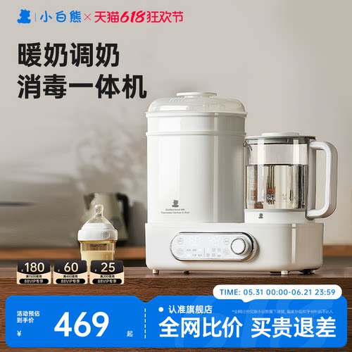 小白熊恒温壶消毒柜二合一