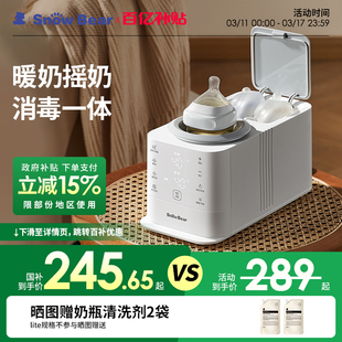 小白熊摇奶器温奶二合一全自动电动恒温奶粉搅拌器保婴儿暖奶神器