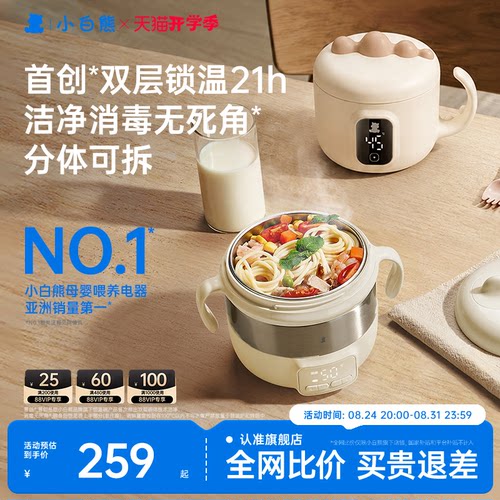 全网爆款】小白熊恒温42餐辅食碗
