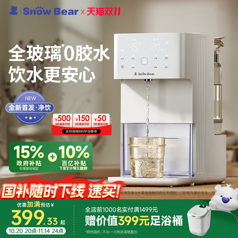 【政府补贴15%】全年底价!速抢