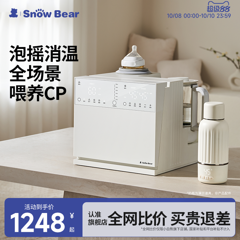 SnowBear小白熊奶瓶消毒柜三合一
