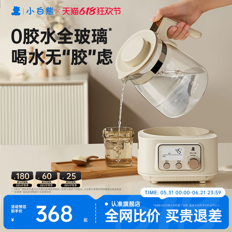 小白熊全玻璃恒温热水壶婴儿