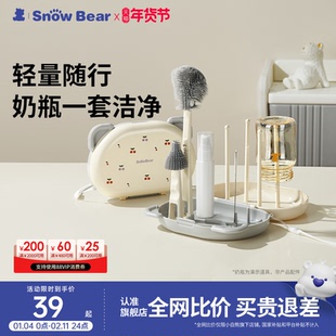 小白熊奶瓶清洗刷星球便携新生婴儿工具套装专用硅胶刷子奶嘴刷