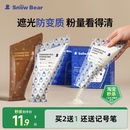 小白熊遮光奶粉袋便携一次性外出密封抗菌储存盒保鲜分装 袋食品级