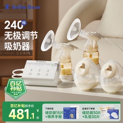 SnowBear小白熊奶糖吸奶器无极电动双边免手扶自动官方旗舰店正品