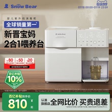 SnowBear小白熊奶瓶消毒柜婴儿烘干恒温壶泡奶机二三合一体喂养台