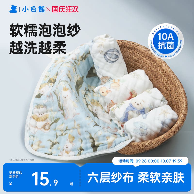 小白熊新生儿纯棉小方巾拍第二项4条装 27.9元 - 美泡泡 小白熊新生儿纯棉小方巾拍第二项4条装 27.9元 - 美泡泡