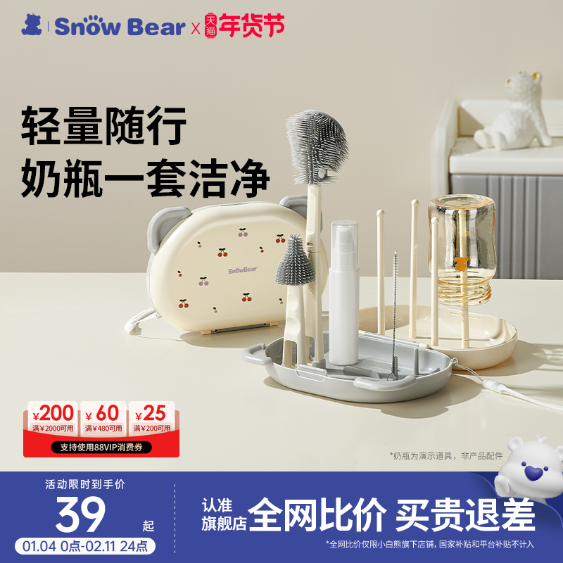 小白熊奶瓶清洗刷星球便携新生婴儿工具套装专用硅胶刷子奶嘴刷