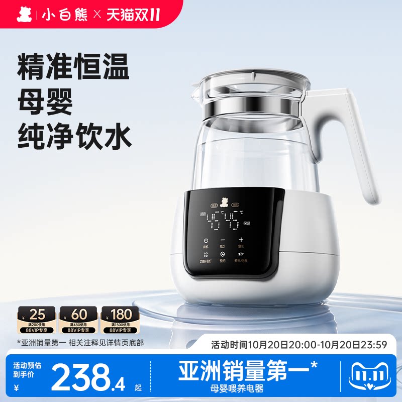小白熊全玻璃恒温水壶婴儿专用家用泡奶温奶器烧水壶养生壶调奶器