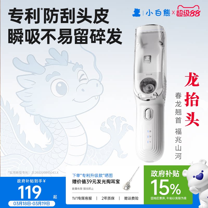 小白熊儿童理发器新生婴儿低音自动吸发剃头发宝宝专用电推剪神器