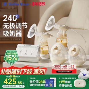 小白熊奶糖无极吸奶器微震双边免手扶无痛全自动吸乳电动静音便携