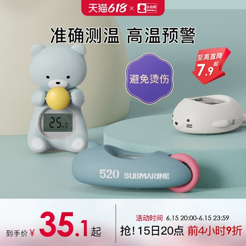 小白熊 Детский электронный термометр для новорожденных для домашнего использования