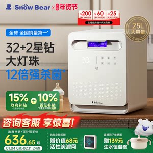 【政府补贴15%】小白熊消毒柜