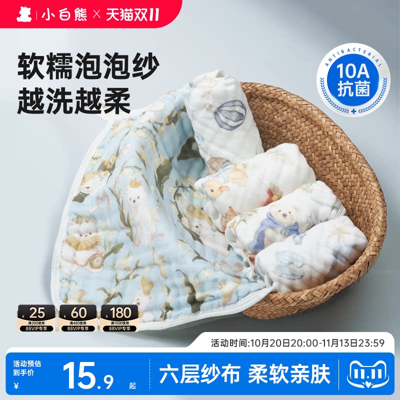 小白熊婴儿小方巾纯棉纱布口水巾新生宝宝洗澡毛巾洗脸巾10A抗菌