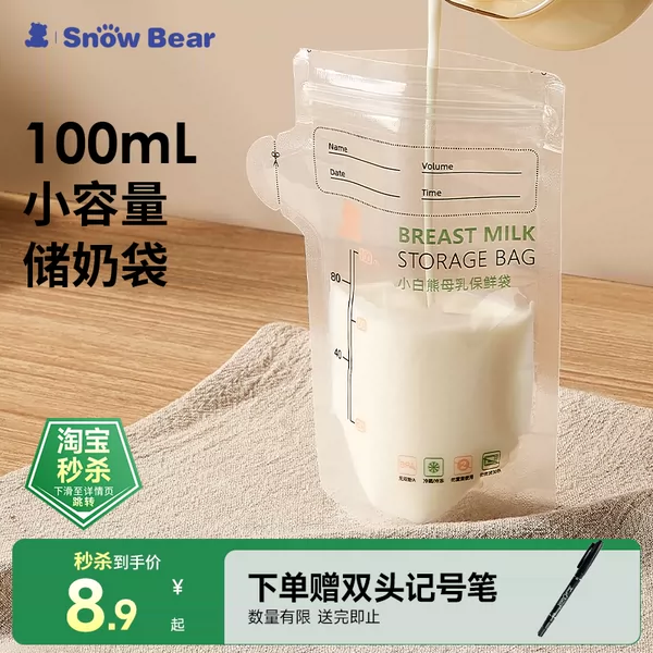 Товары от snowbear小白熊官方旗舰店