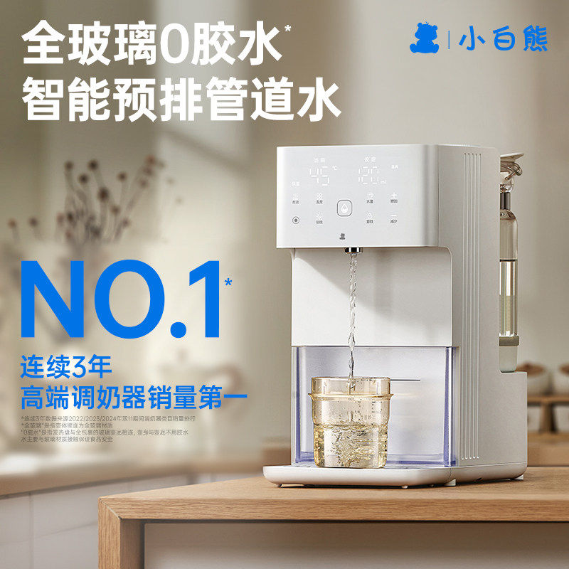 【玻浪】小白熊全玻璃泡奶机