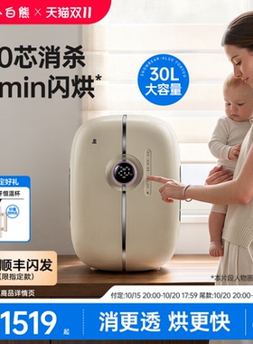 【政府补贴20%】双开门消毒柜