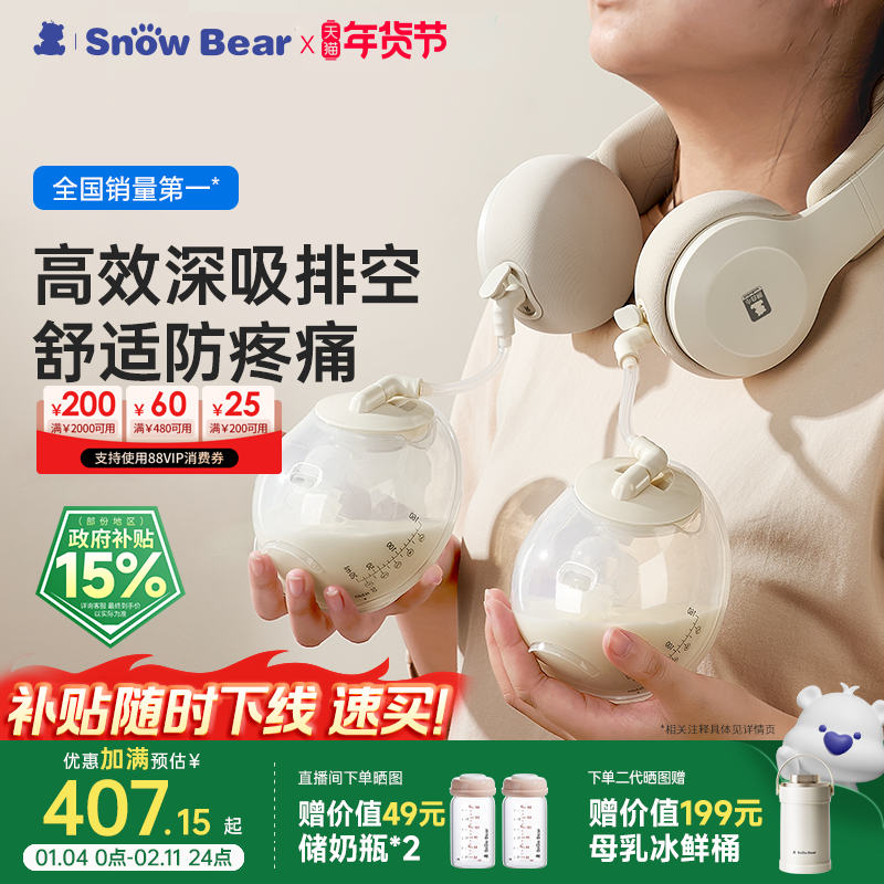 SnowBear/С����   ���ַ�˫�ߵ綯������  �Ҳ����ַ�+����ͨ���+��ѹ����+�����ȷ� 407.42Ԫ(������)