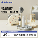 小白熊奶瓶清洗刷星球便携新生婴儿工具套装 专用硅胶刷子奶嘴刷
