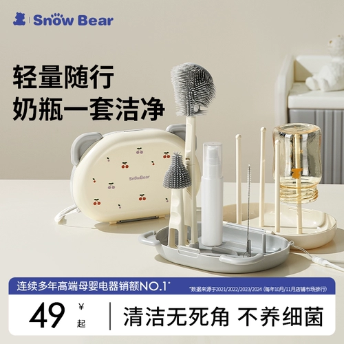 Портативное моющее средство для бутылочек, набор инструментов для новорожденных для младенца, силиконовая щетка, ершик для бутылочки