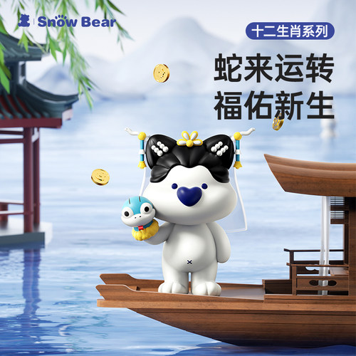 小白熊十二生肖ip熊玩偶潮玩摆件手办生日礼物玩具