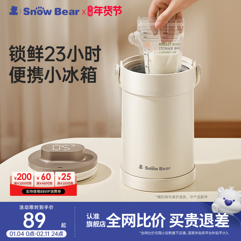 小白熊背奶包保温装备长效冷藏上班储奶冷藏母乳保鲜桶蓝冰冰箱