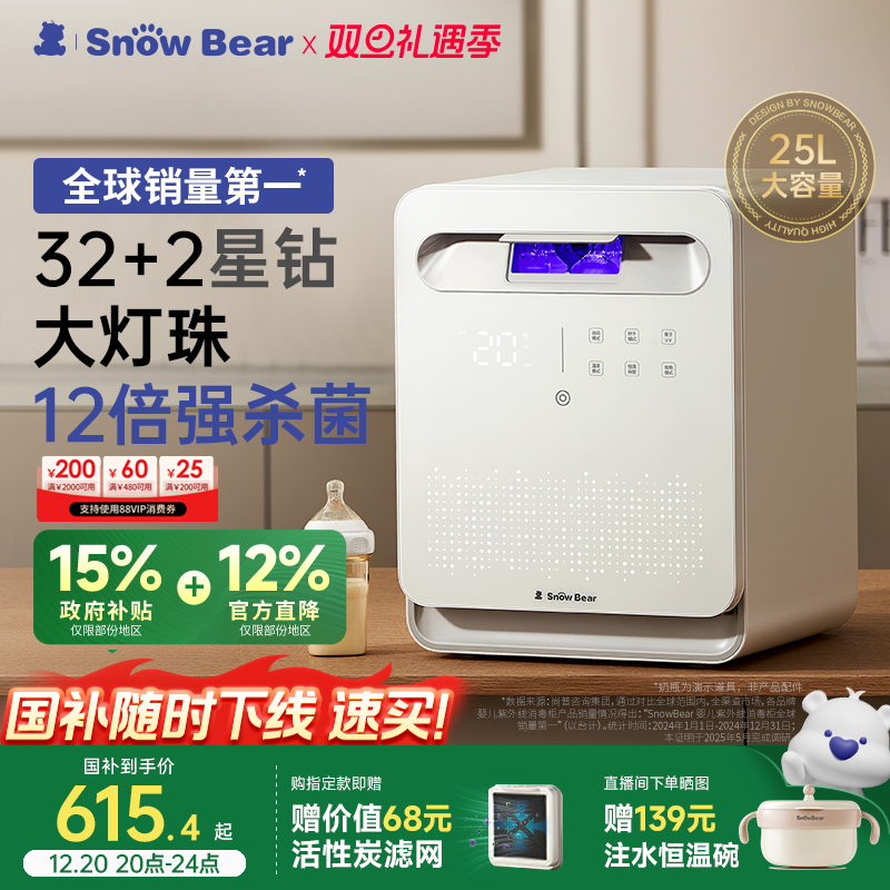 SnowBearС�����ǿ���ƿ������Ӥ������ר�ú����������������һ 612.85Ԫ