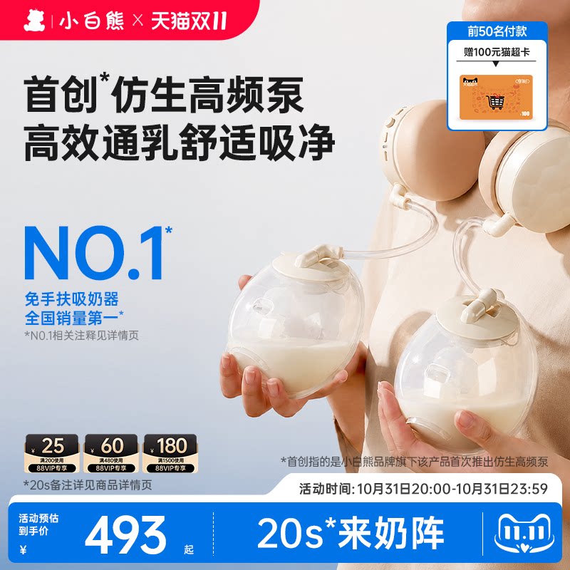 小白熊珍珠贝Z2双边电动吸奶器免手扶全自动微震按摩集母乳挤奶器