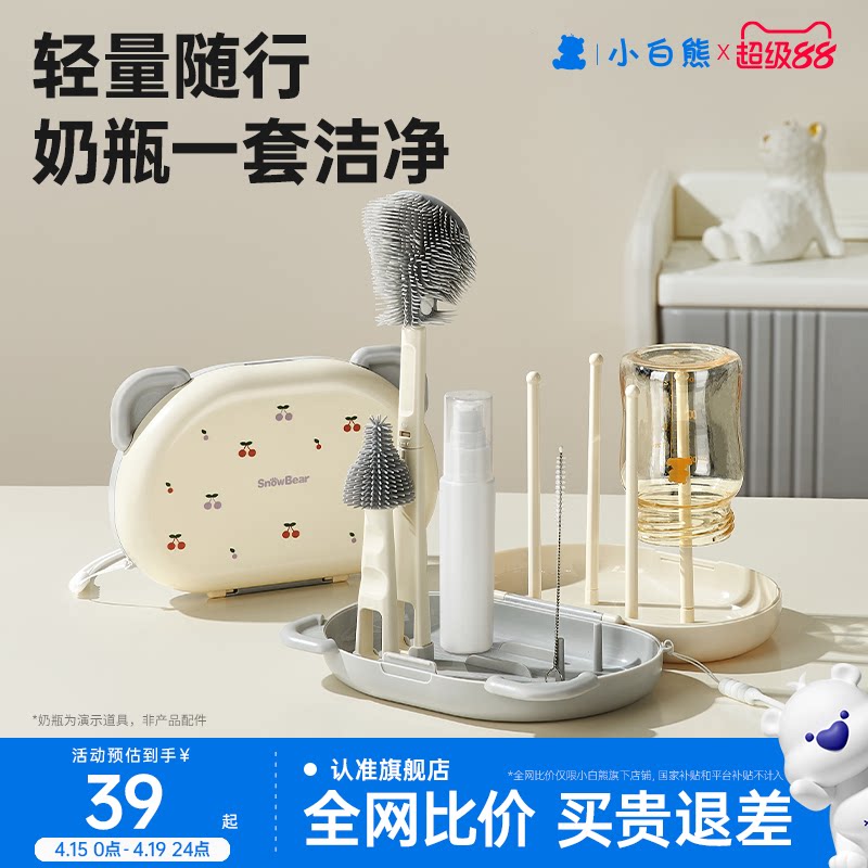 小白熊奶瓶清洗刷星球便攜新生嬰兒工具套裝專用硅膠刷子奶嘴刷