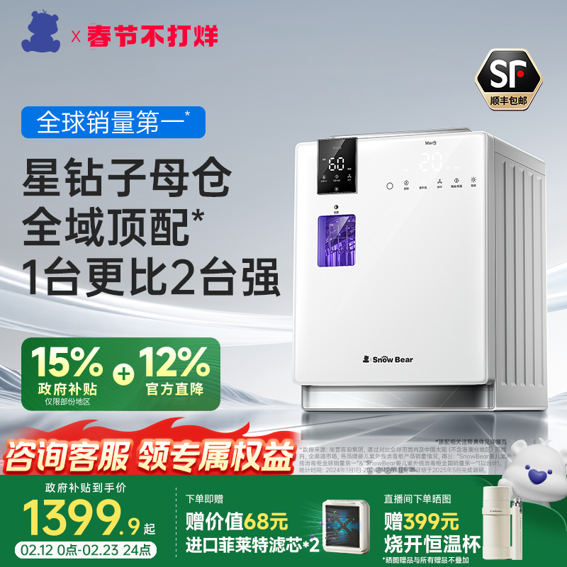 小白熊星钻双舱奶瓶消毒柜婴儿宝宝专用带烘干器紫外线三合一体机