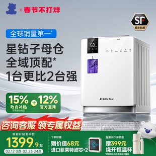 小白熊星钻双舱奶瓶消毒柜婴儿宝宝专用带烘干器紫外线三合一体机