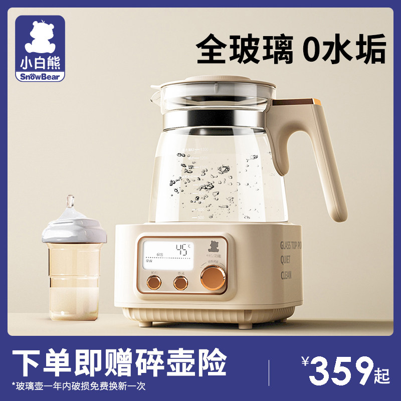 小白熊全玻璃恒温热水壶泡冲奶新生婴儿专用家用烧水壶调奶器暖奶怎么样,好用不?