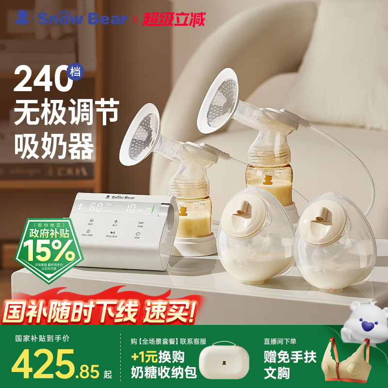 小白熊奶糖无极吸奶器微震双边免手扶无痛全自动吸乳电动静音便携