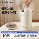 小白熊背奶包保温装备长效冷藏上班储奶冷藏母乳保鲜桶蓝冰冰箱