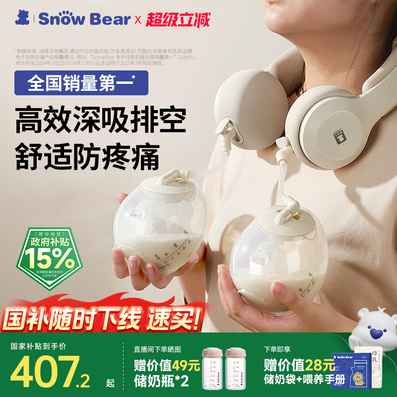 SnowBear/С����   ���ַ�˫�ߵ綯������  �Ҳ����ַ�+����ͨ���+��ѹ����+�����ȷ� 407.15Ԫ(������)