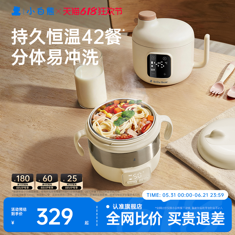 小白熊恒温辅食碗婴幼儿保温充电餐盘宝宝专用无线加热饭盒免注水
