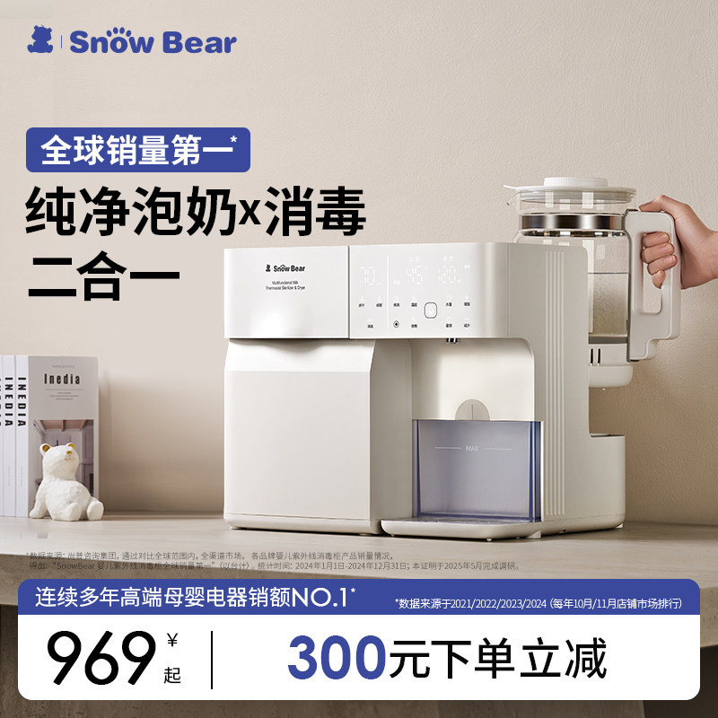 小白熊奶瓶消毒柜婴儿全玻璃恒温壶泡奶机二三合一喂养台宝宝专用,厨房电器,奶瓶消毒器/消毒锅,淘宝优惠券,粉丝福利购,淘宝优惠卷