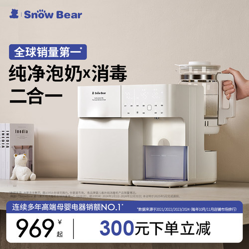 小白熊全玻璃泡奶消毒三合一喂养