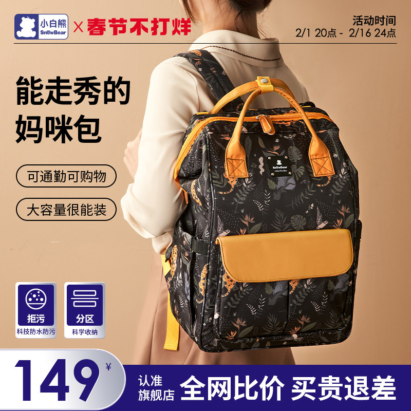 小白熊背奶包装备冷藏冻箱便携式上班妈咪存储奶蓝冰保冷母乳保鲜