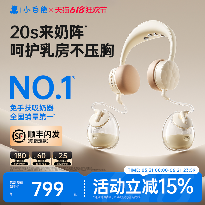 小白熊珍珠贝吸奶器电动全自动免手扶吸乳双边按摩便携母乳挤奶器