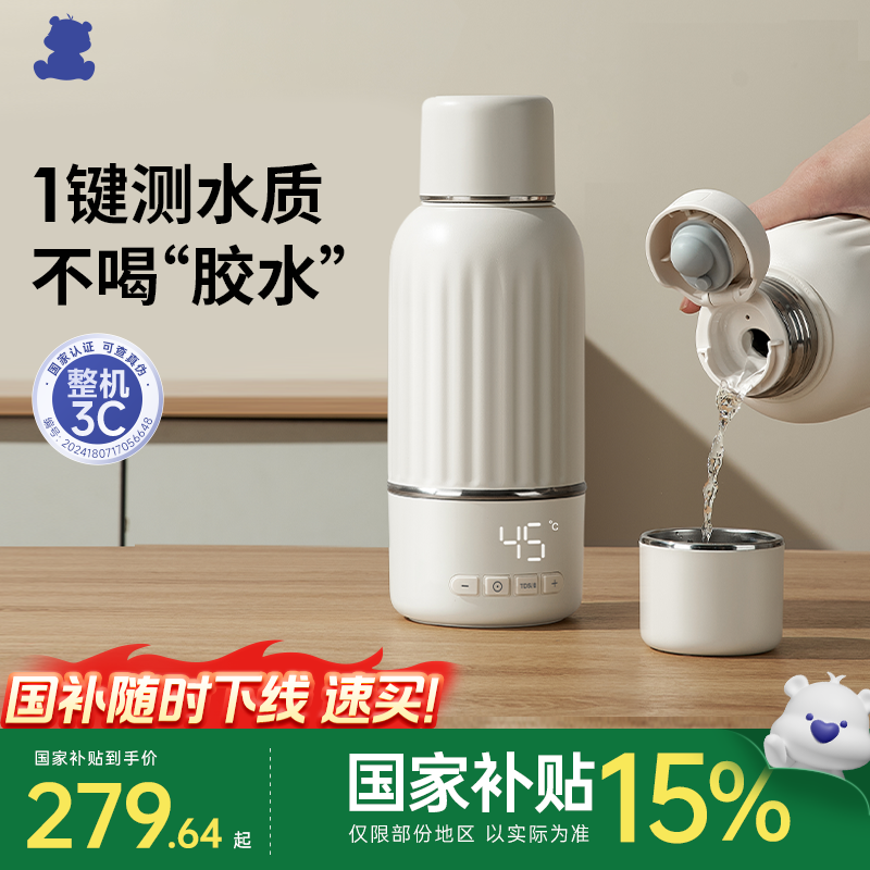 【3C认证】小白熊便携恒温杯