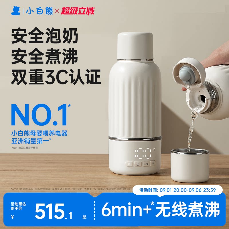 3c认证可上飞机小白熊恒温杯H3图片