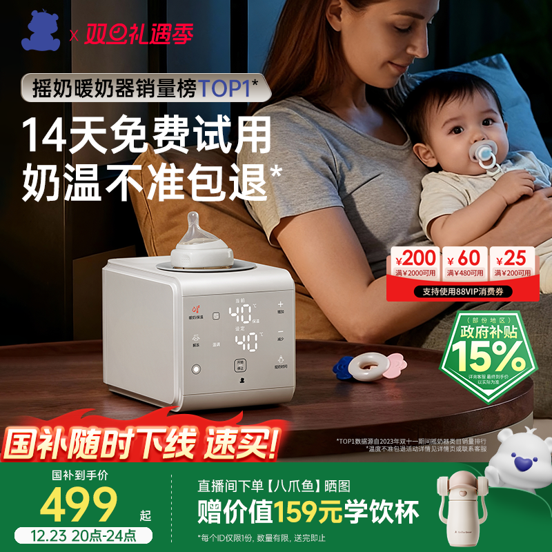 小白熊恒温摇奶器温奶二合一婴儿全自动静音奶粉搅拌器热暖奶神器