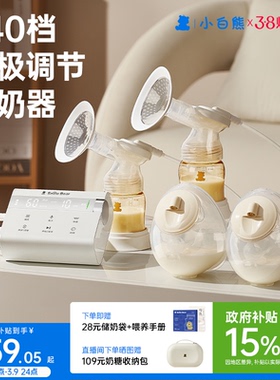 小白熊奶糖无极吸奶器微震双边免手扶无痛全自动吸乳电动静音便携