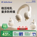 SnowBear小白熊免手扶雙邊電動吸奶器全自動熱敷便攜式 掛脖擠奶器