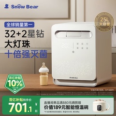 SnowBear小白熊星空奶瓶消毒柜婴儿宝宝专用烘干紫外线消毒二合一