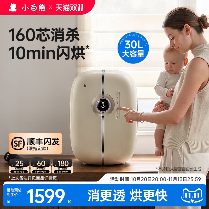 【政府补贴20%】双开门消毒柜