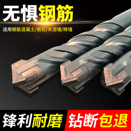 电锤十字冲击钻头混凝土穿墙方柄过墙转头四坑圆柄俩坑俩槽加长钻 - 封面