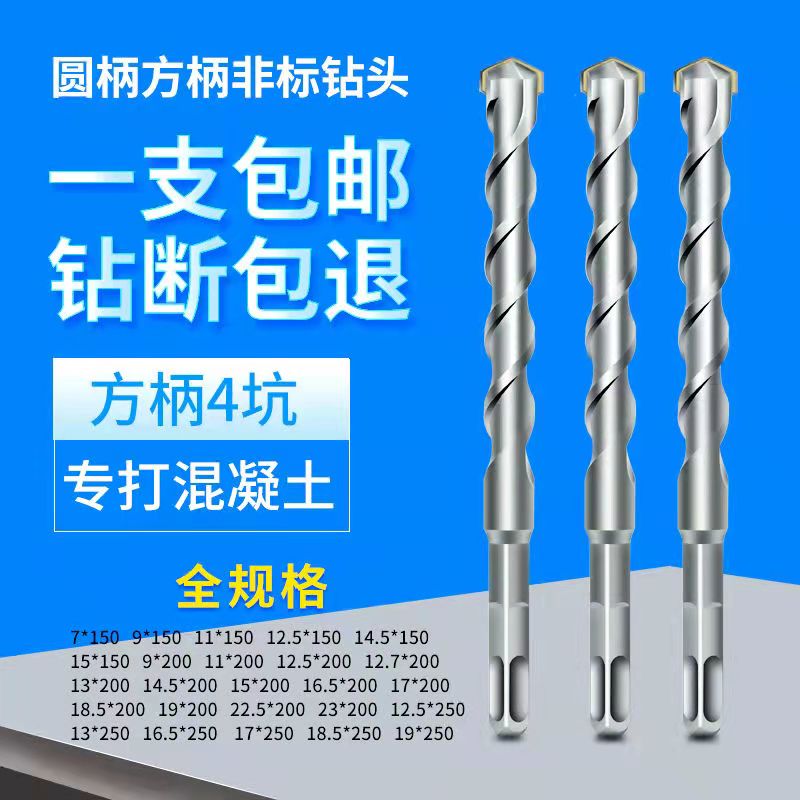 非标钻头方柄12.5四坑圆柄耐用